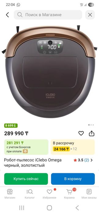 Робот пылесос в отличном состоянии