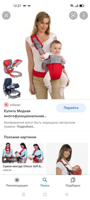 Кенгуру для ребенка