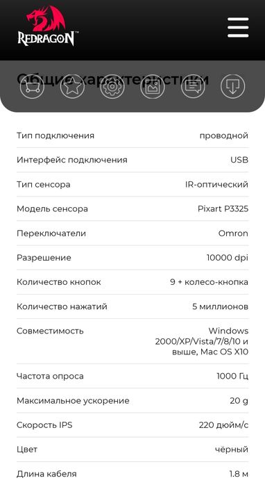 Redragon Vampire RGB (Omron,DPI 10000)