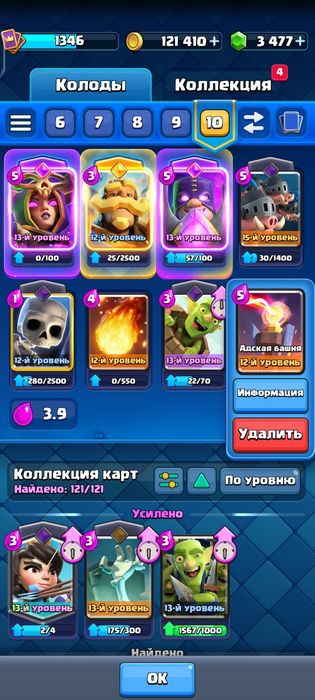 Клеш рояль аккаунт