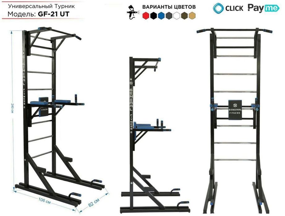 Турник брус от первых рук