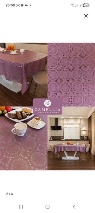 Ажурная скатерть-клеёнка