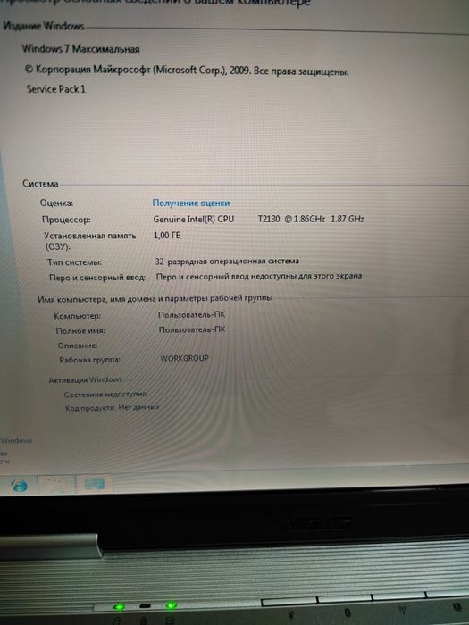 Ноутбук asus на виндевиста