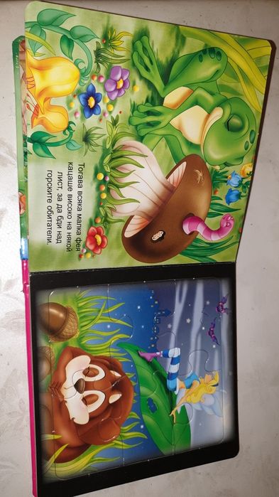 Феите книга с 6 пъзела