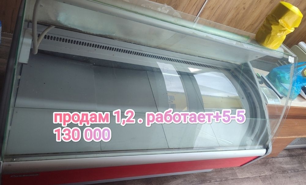 Морозильное оборудование