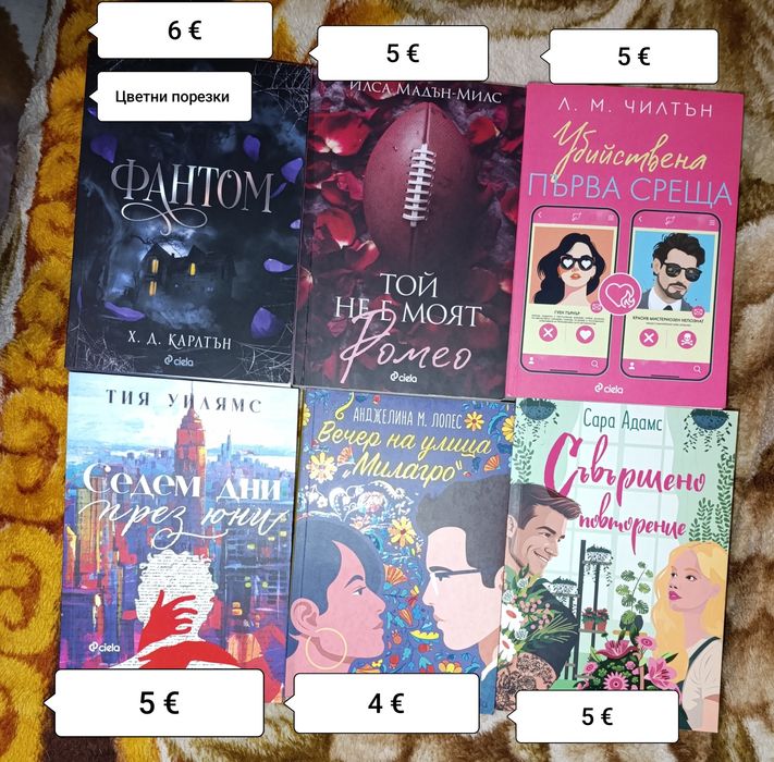 Книги от 2 до 6 €