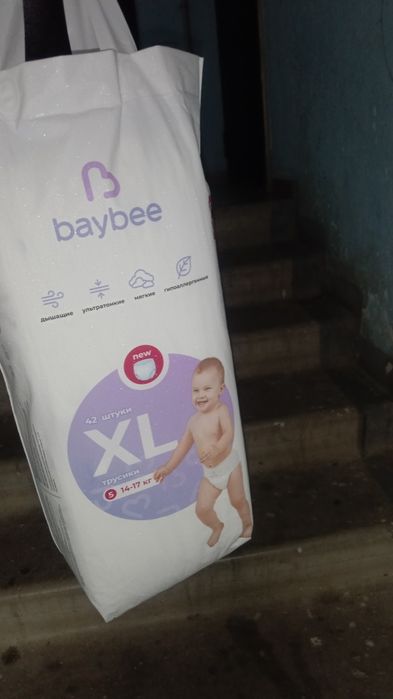 Бейби подгузник и трусики