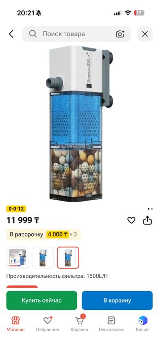 фильтр для аквариума