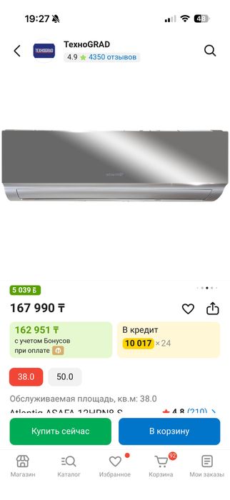 Кондиционер Atlantic ASAFA-12HRN1-S