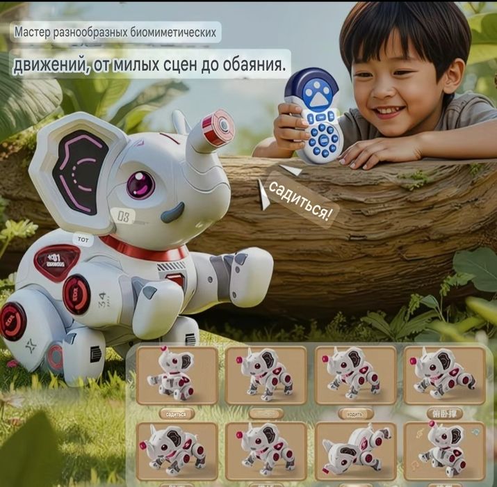 Интерактивная игрушка, умный радиоуправляемый слоник
