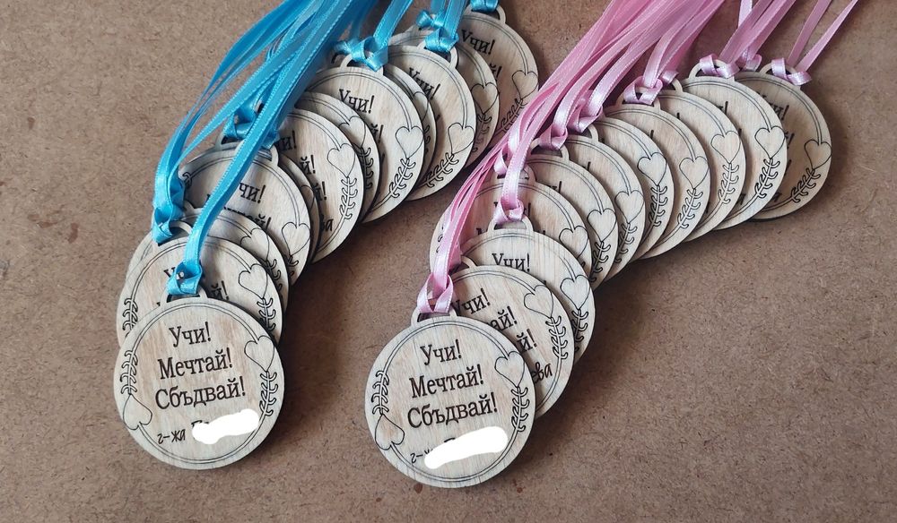 Гравирани подаръци за ученици, за първия учебен ден и др.