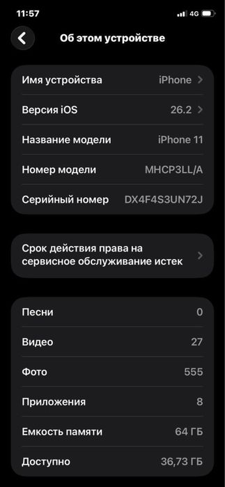 Айфон 12