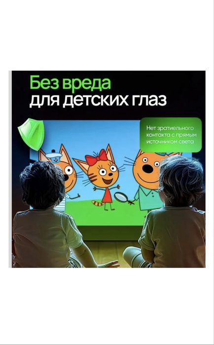 Продается Проектор