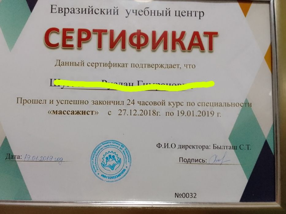 Массажист мужчина 24/7 Массаж