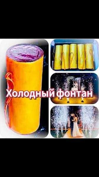Холодный фонтан для свадбы