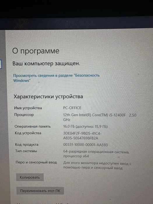 Компьютер игравой