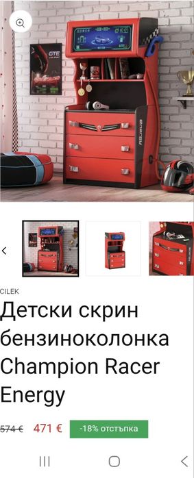 Детско обзавеждане  серия Champion Racer Чилек