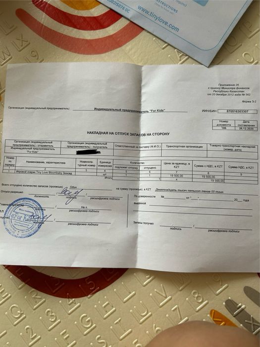 Коврик развивающий