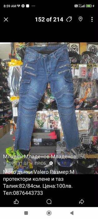 Мото дънки, нови