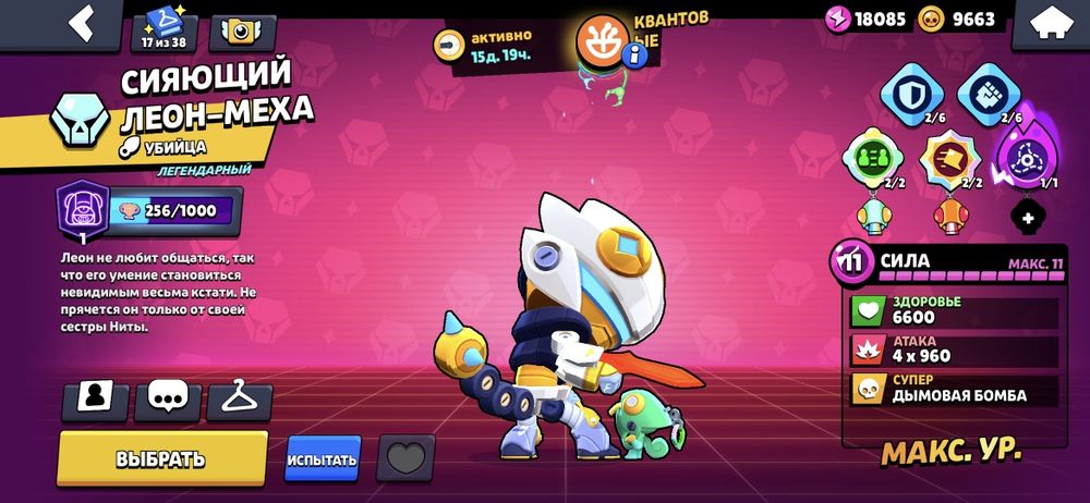 Продам аккаунт Brawl Stars
