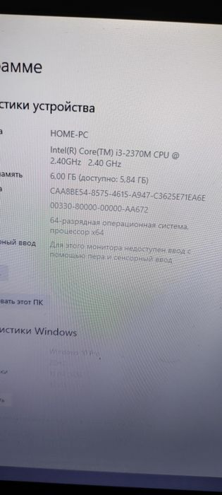 Ноутбук Acer i3 6gb озу