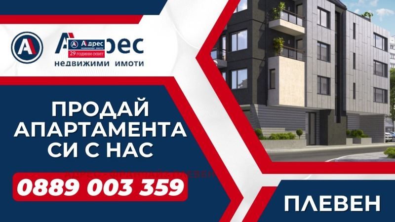 Продава се Парцел в Плевен, 9-ти квартал - 3200 кв.м за 38 €/кв.м - Снимка #3
