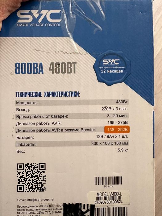 Источник бесперебойного питания