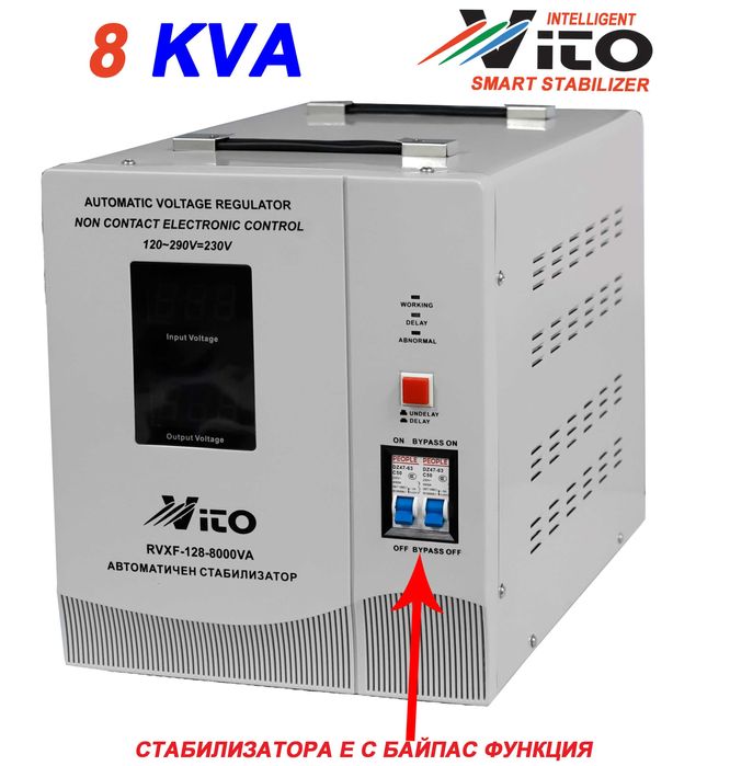 8 KVA МОНОФАЗНИ  НИСКОВОЛТАЖНИ Стабилизатори на ток и напрежение  в диапазон 120V-290V с Електронно управление, LED дисплей