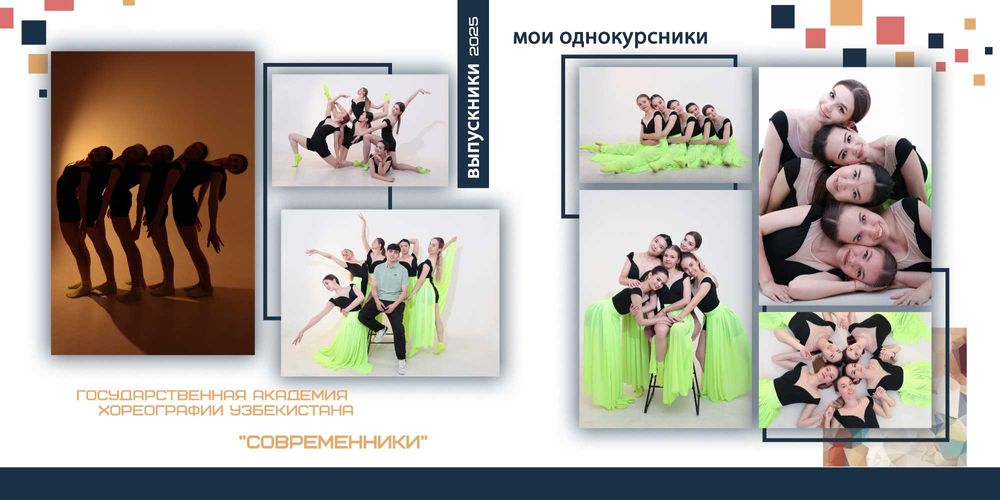 Виньетки для школьников и выпускников.  Битирувчилар учун виньеткалар