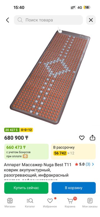 Турмалиновый матрац