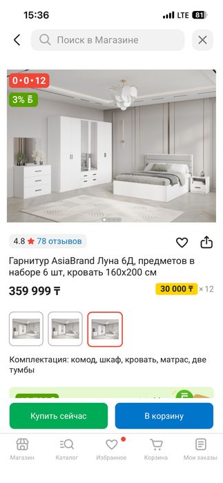 Гарнитур набор 6 штук