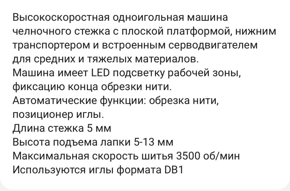 Jack швейная машинка