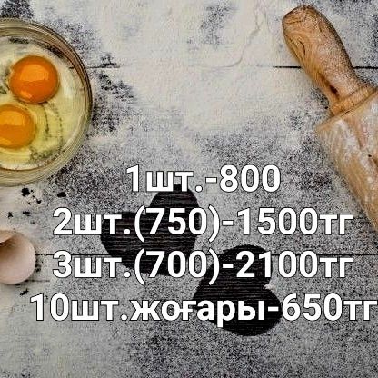 Дайын қатырылған жайма