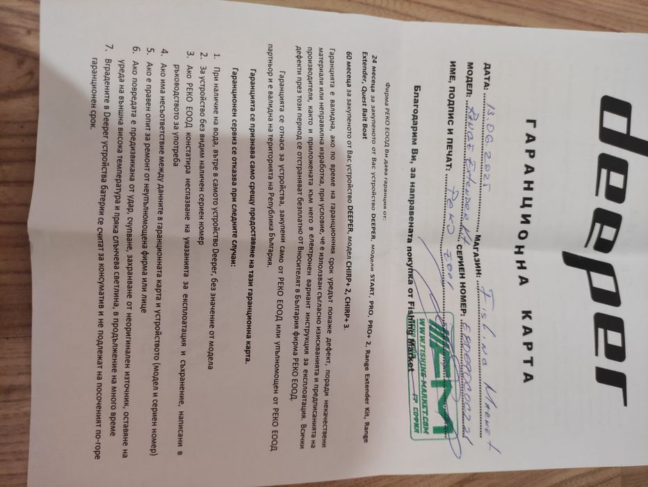 Сонар за лодкаDEEPER CHIRP+3