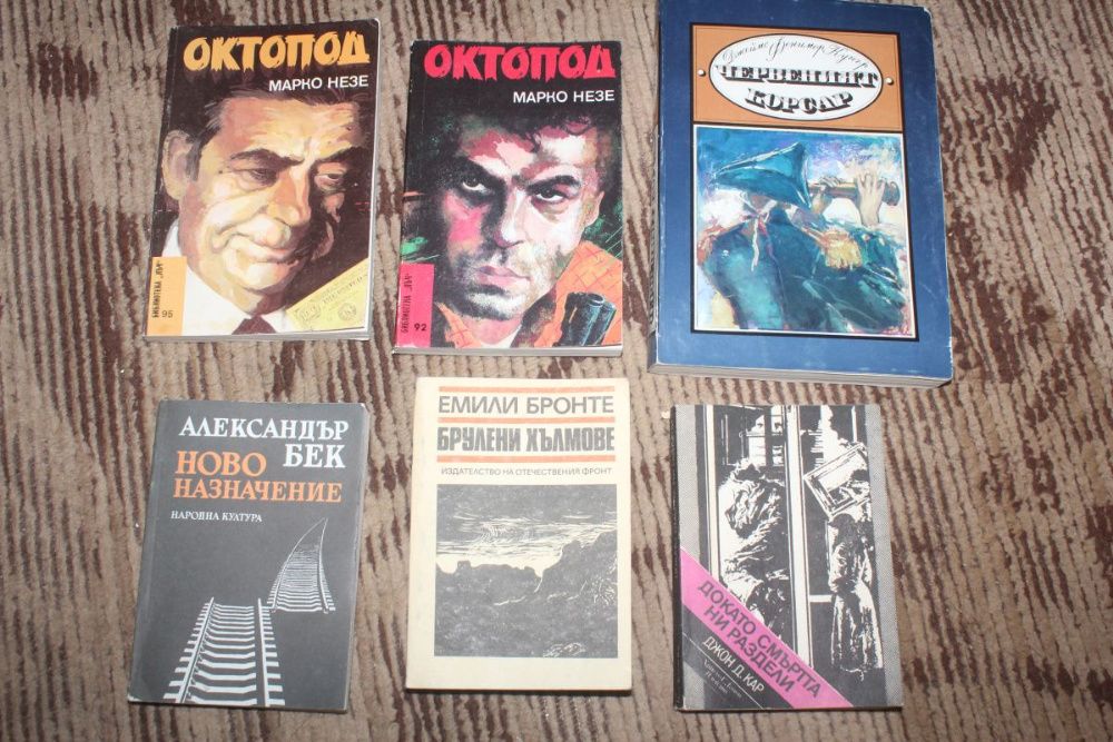 Книги - езотерика, религия, романи