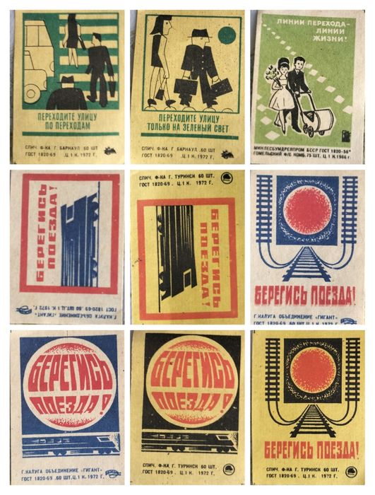 Спичечные этикетки.