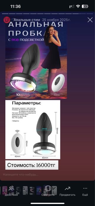 Втулки с кристалами