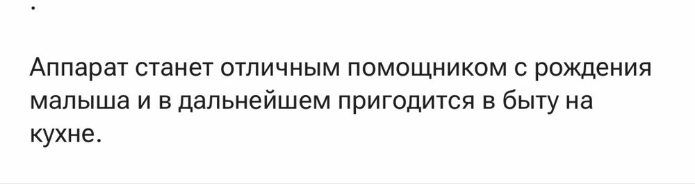 Стерилизатор, подогреватель, пароварка