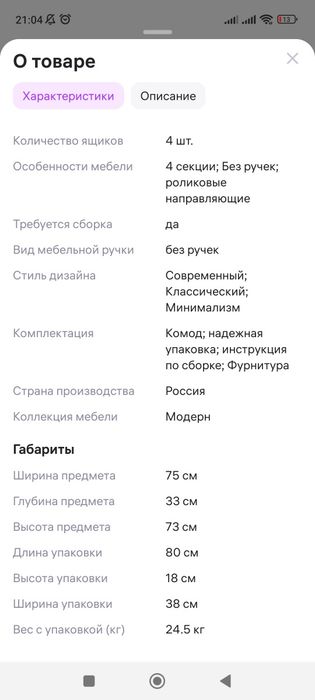 Комод для вещей узкий
