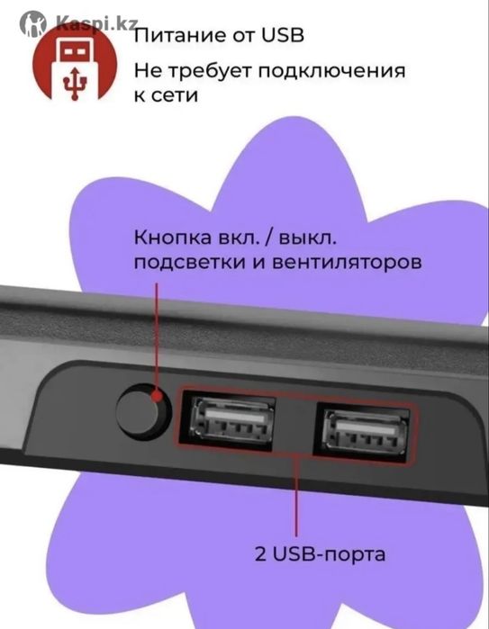 Охлаждающая подставка для ноутбука