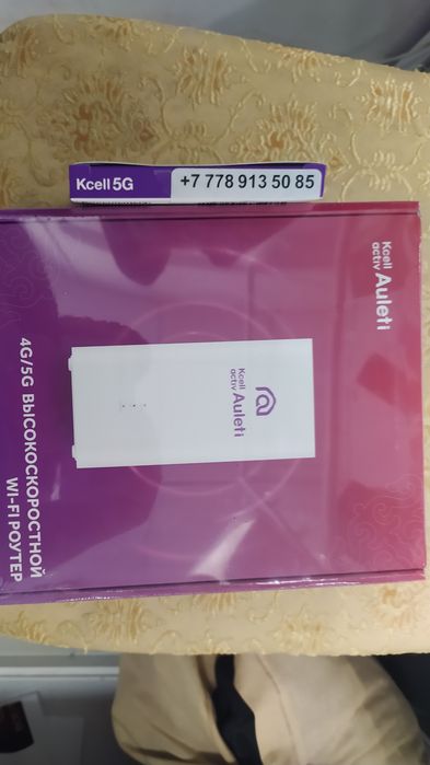 Новый роутер с номером