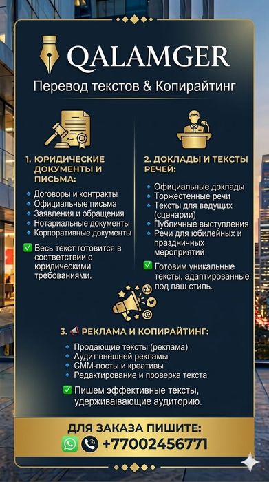 Перевод текстов и копирайтинг