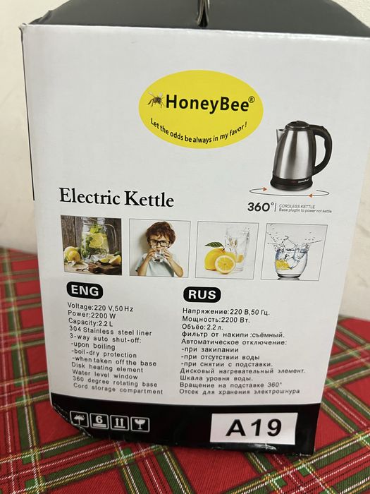 Электрический чайник 2.2 литра