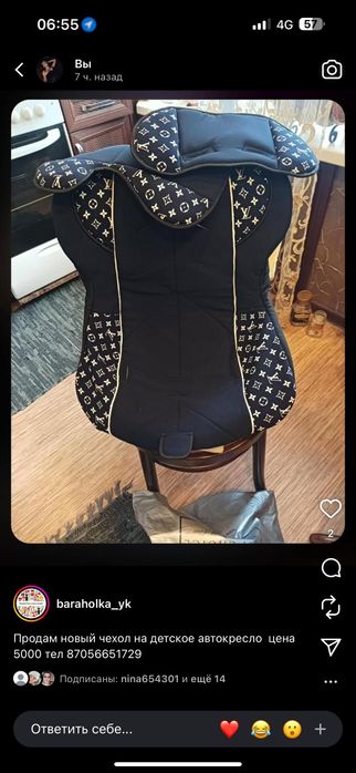 Продам чехол на детское автокресло
