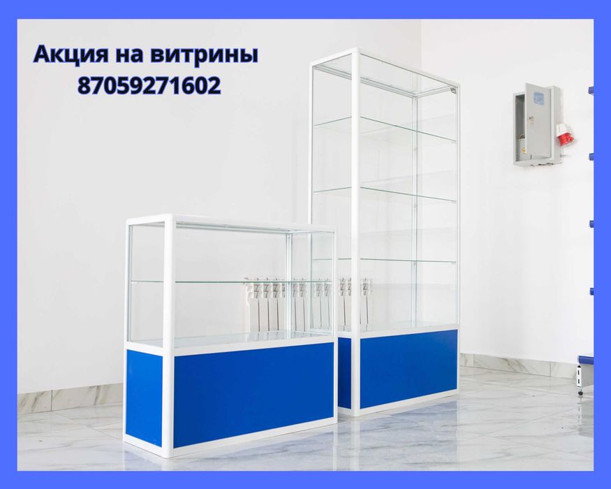 Витрина торговая из профиля и стекла, Акция,прилавки,для магазина pavi