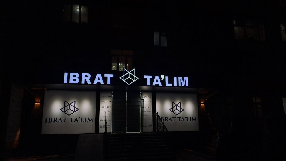 Наружная реклама.