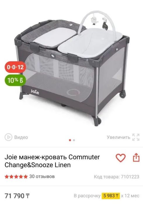 детский манеж кровать