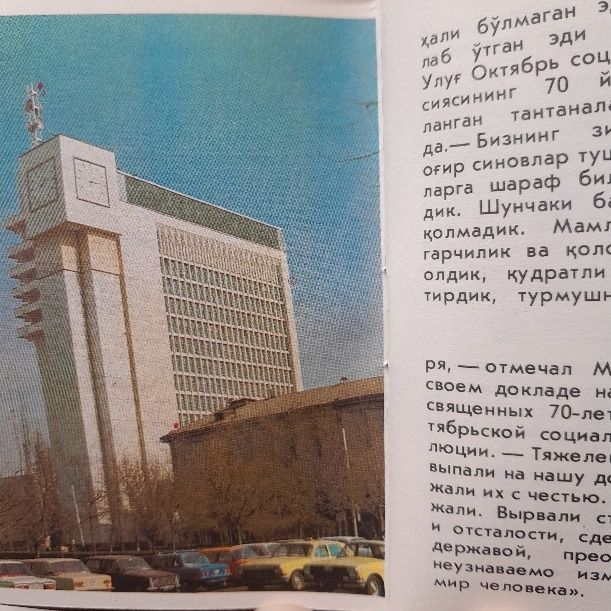 История Узбекистана пособие спец курса