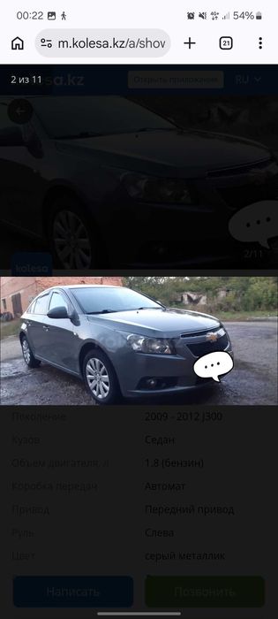 Chevrolet Cruze 2011  года