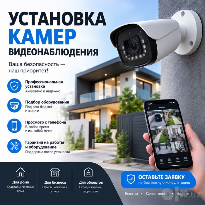 Kamera ornatish xizmati